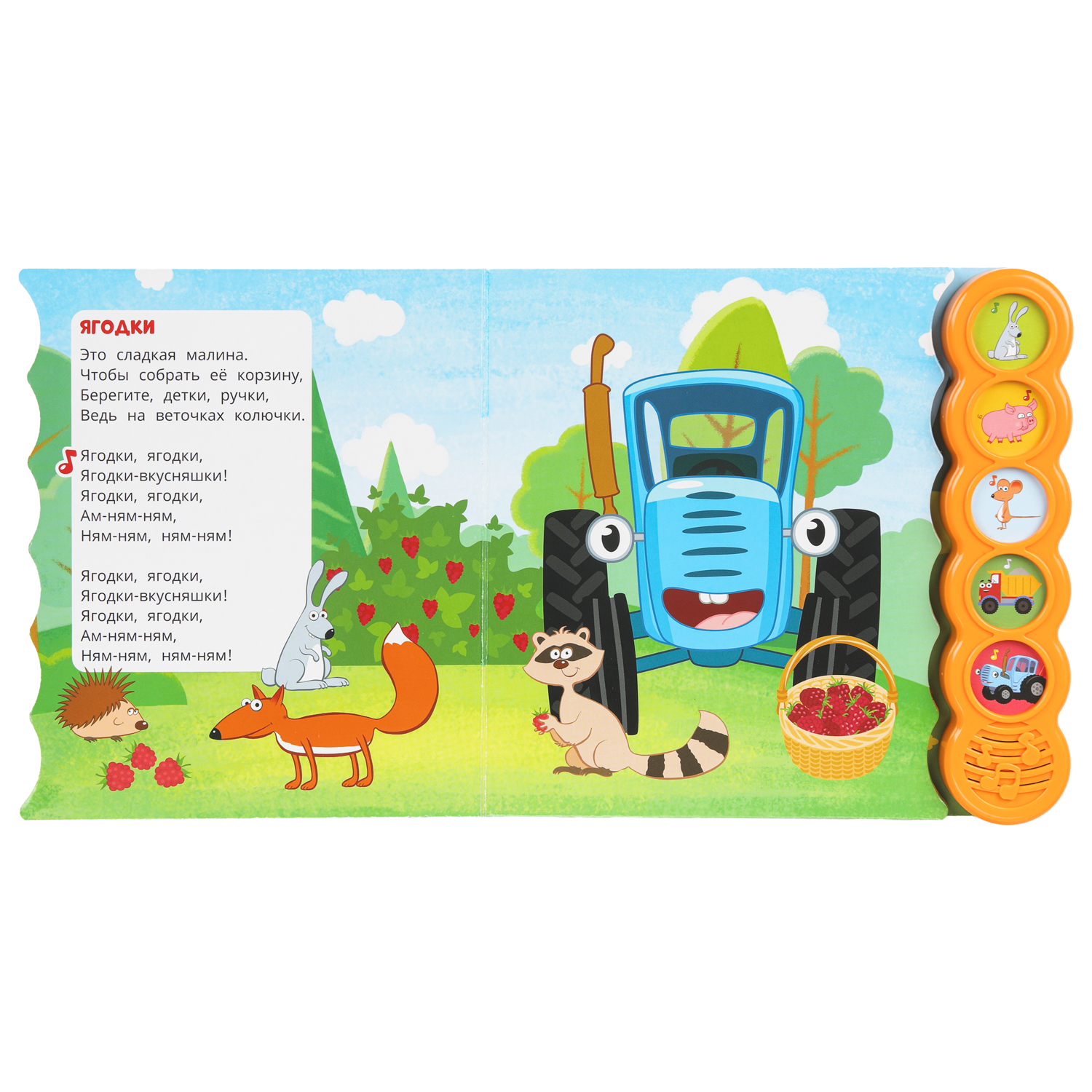 Книга УМка Синий трактор Что ты делал - фото 2