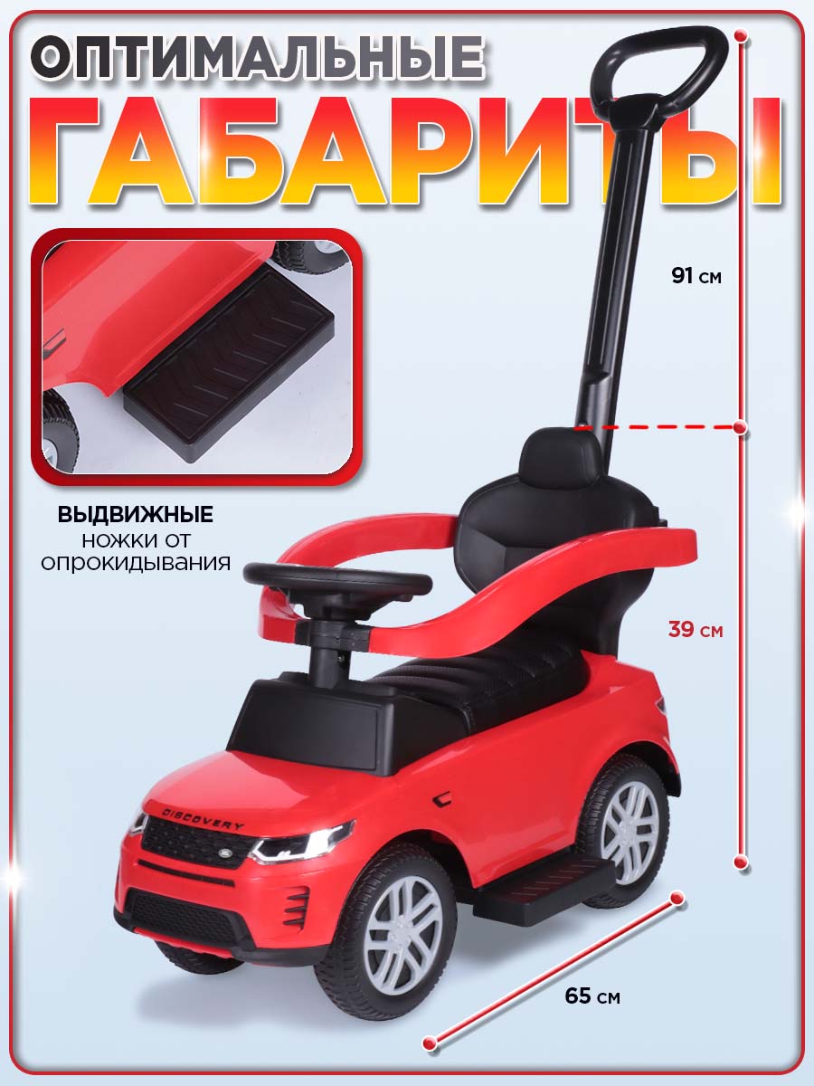 Каталка BabyCare Land Rover красный - фото 10