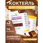 Коктейль Guarchibao Набор сливки-ваниль и Шоколад