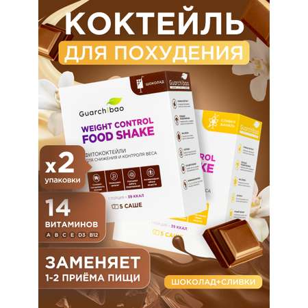 Коктейль Guarchibao Набор сливки-ваниль и Шоколад