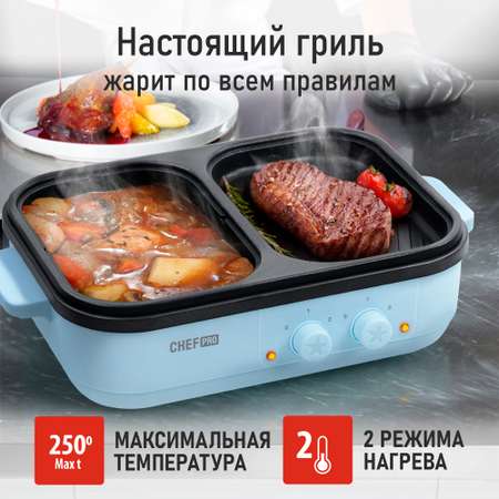Электрогриль 2 в 1 CHEF PRO CF-MC900A