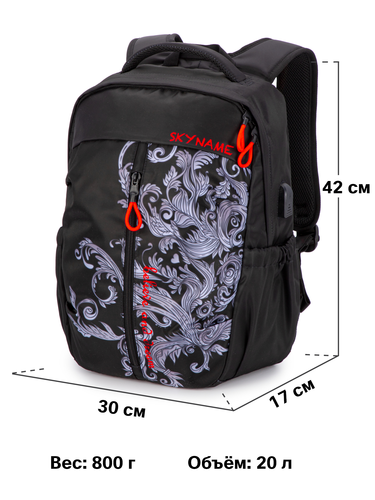 Рюкзак SkyName - фото 11