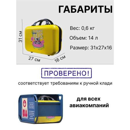 Чемодан LATS Москва