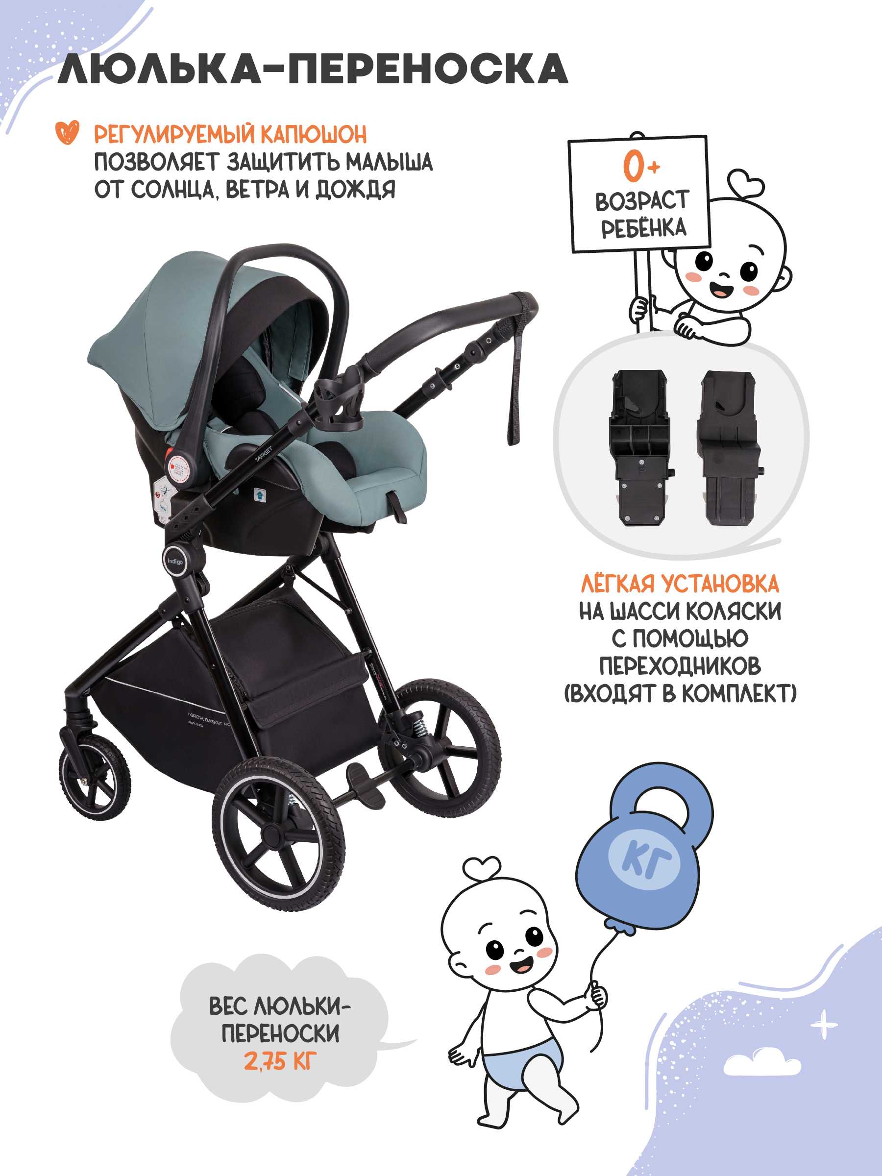 Коляска трансформер Indigo Target 3в1 зеленый - фото 7