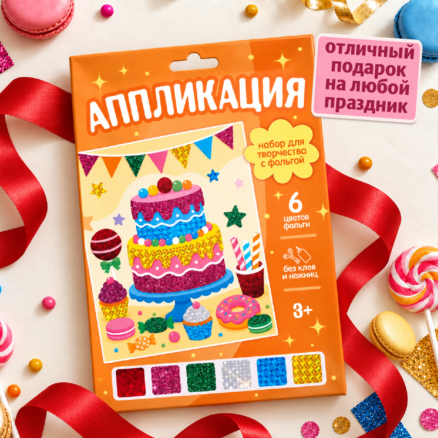 Аппликация Десятое королевство - фото 6