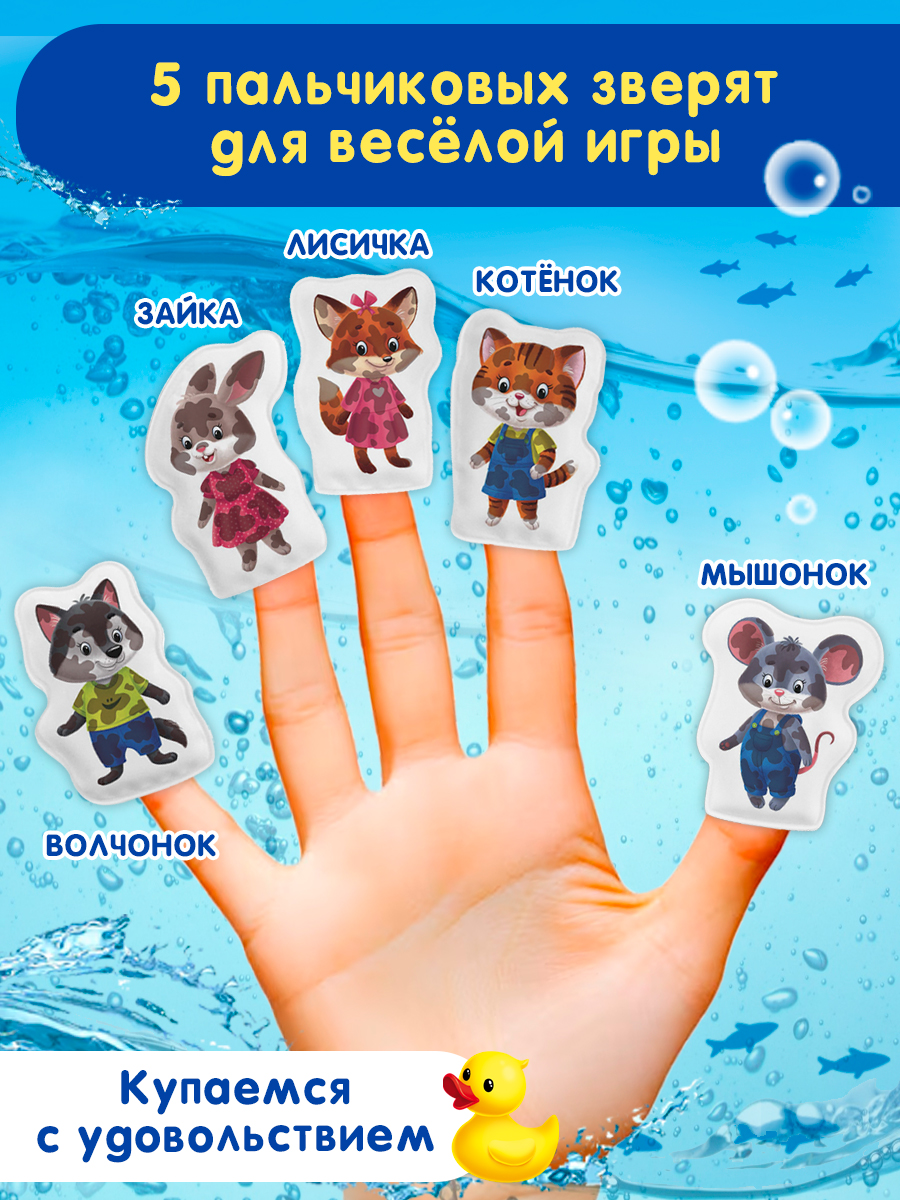Игрушка Айфолика книжка Искупай друзей - фото 5