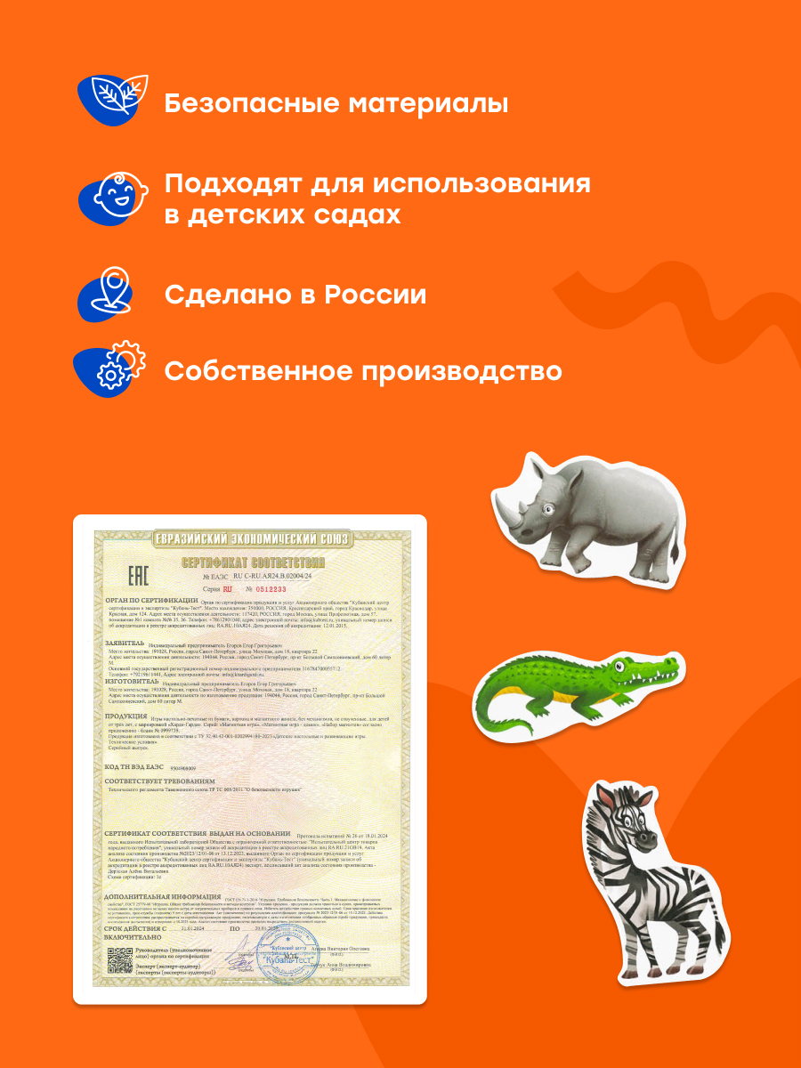 Настольная игра Харди Гарди Магнитная игра - фото 20