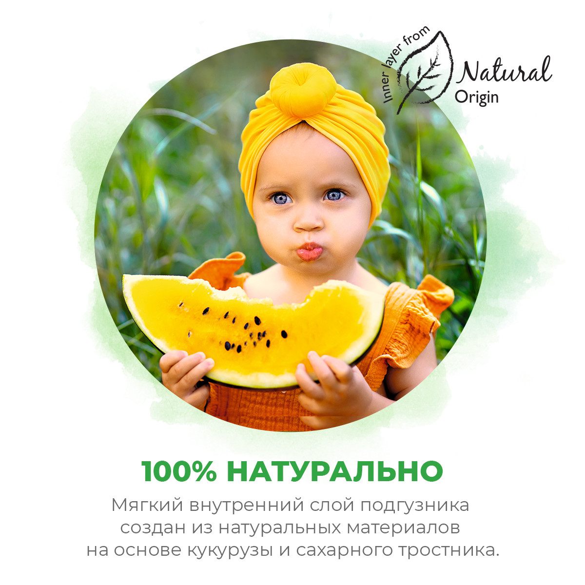 Подгузники Synergetic Pure Nature S 50 шт. - фото 7
