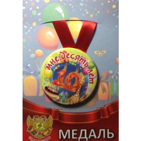 Медаль Филькина Грамота