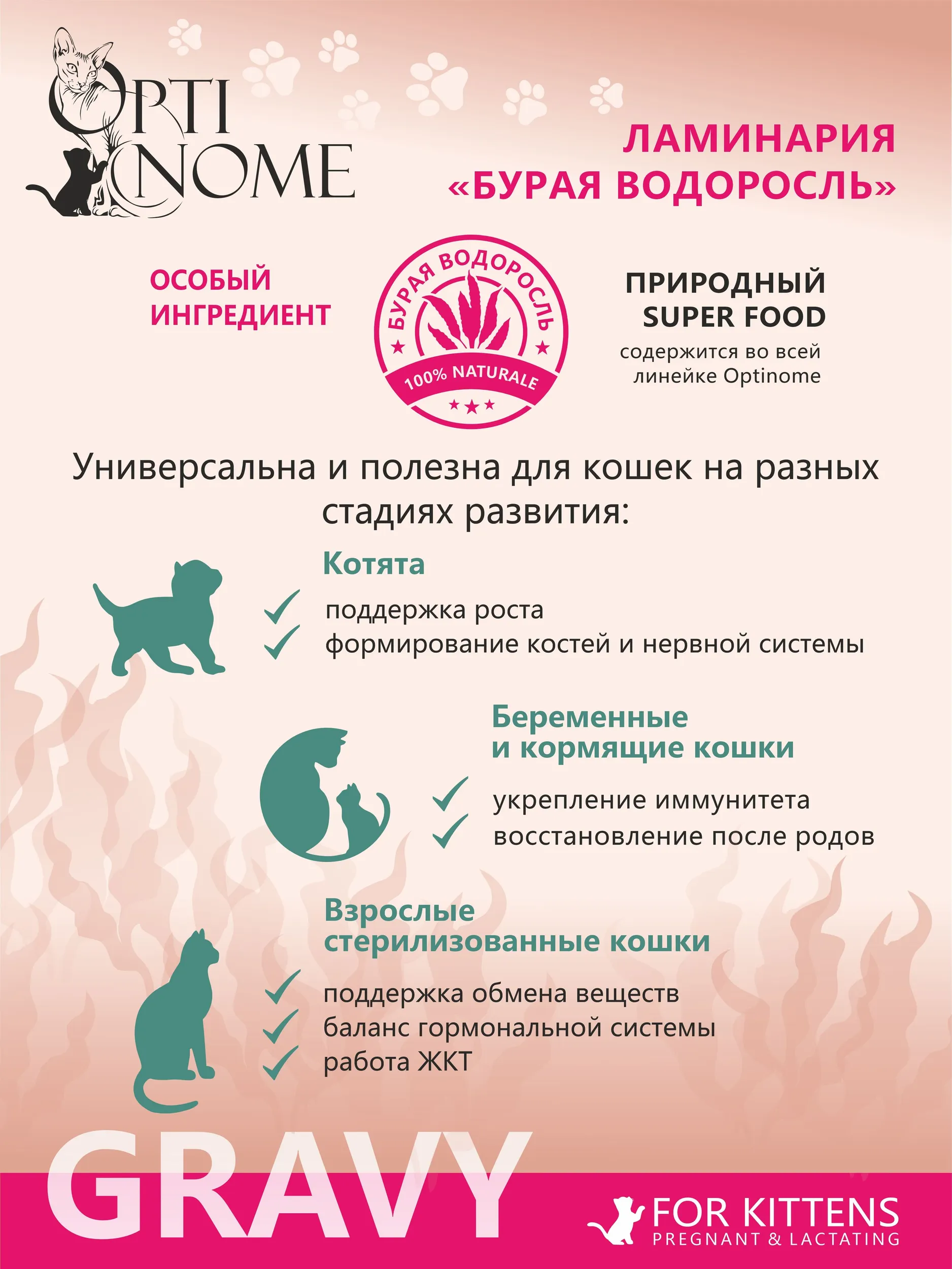Корм влажный Optinom для беременных кошек с телятиной и козьим молоком 28шт. - фото 6