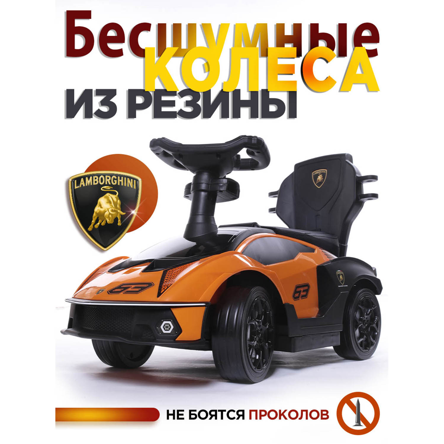 Пушкар BabyCare Lamborghini с ручкой - фото 11