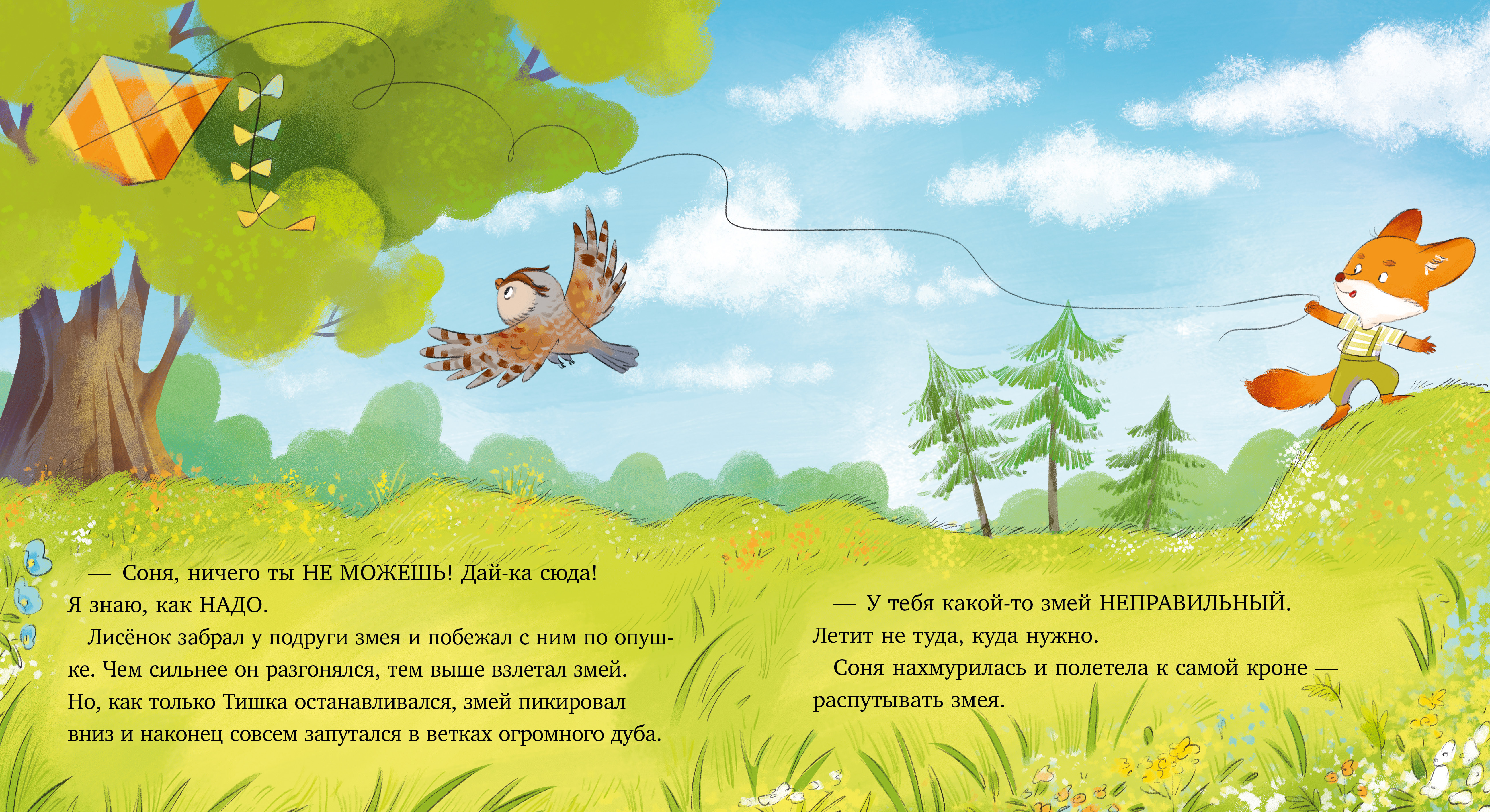 Книга Clever Тишкины истории - фото 6