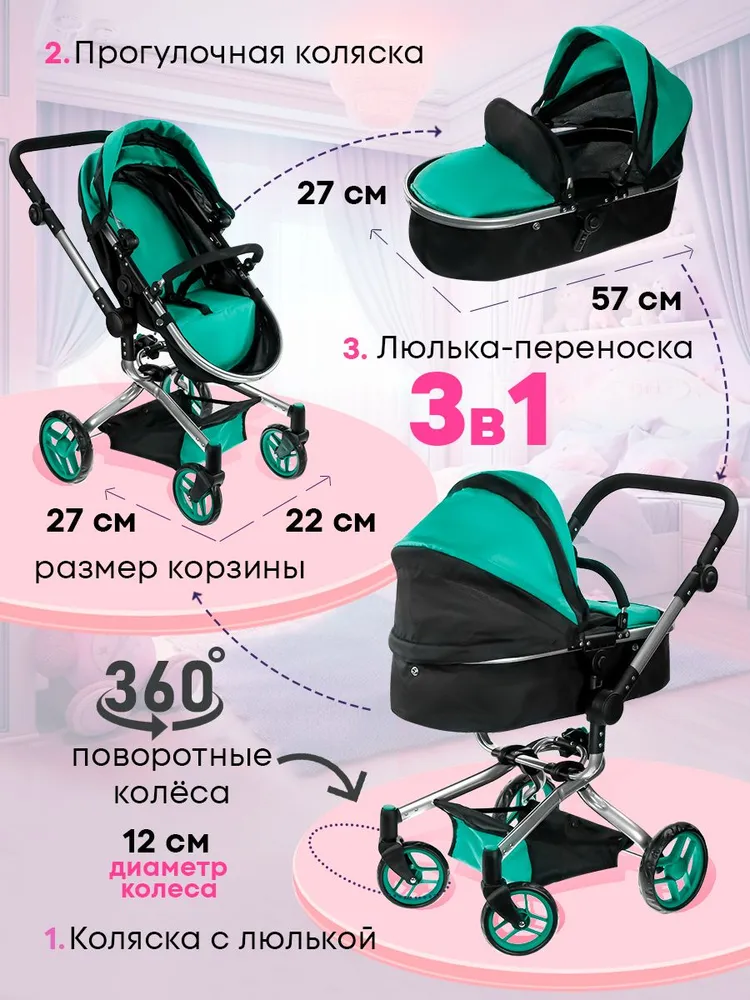 Коляска-люлька, прогулочная коляска, коляска-трансформер, коляска 3 в 1 для кукол MELOBO 9695C - фото 3