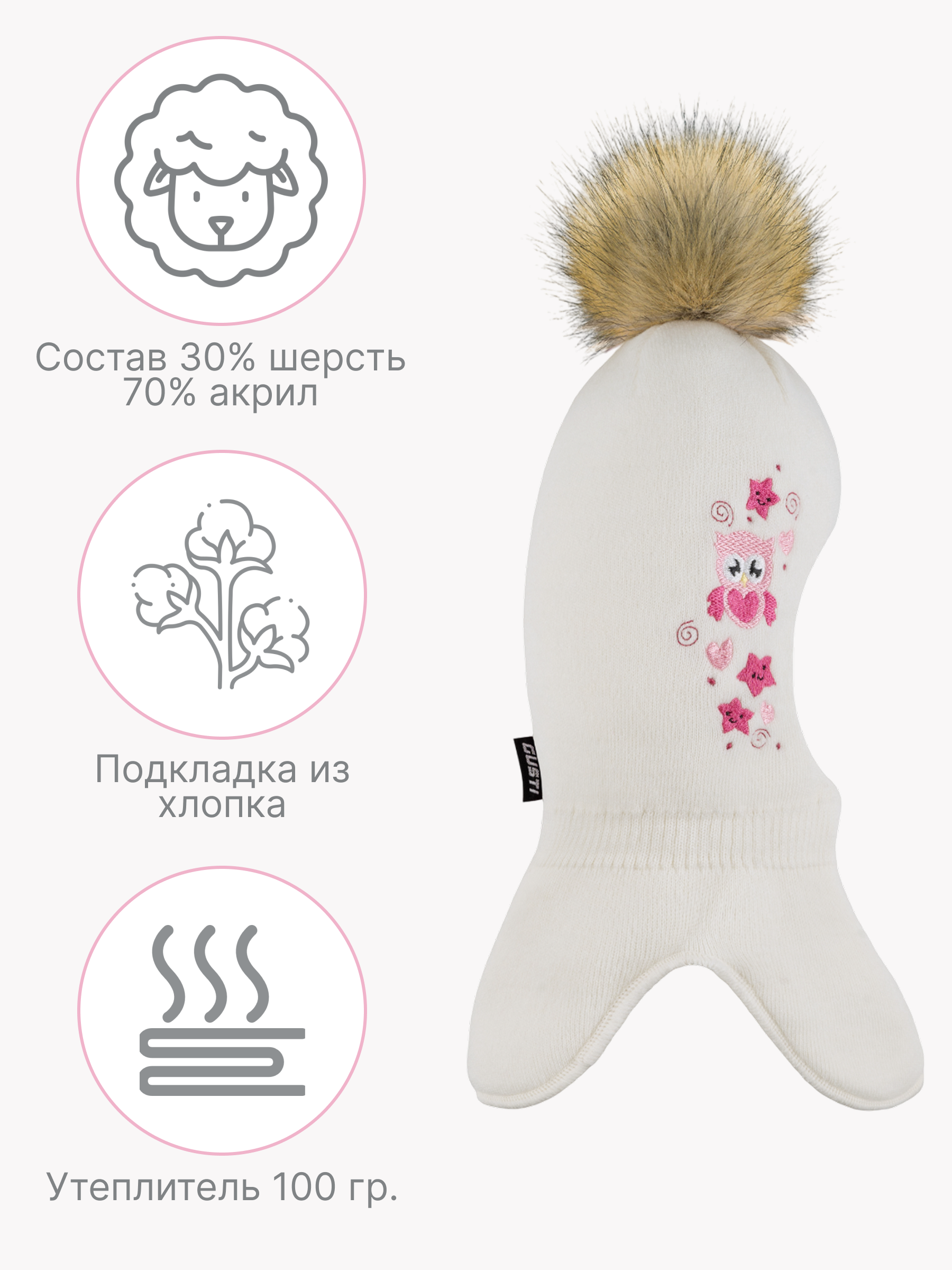 Шапка GUSTI GW25AC1227G-MILK - фото 4