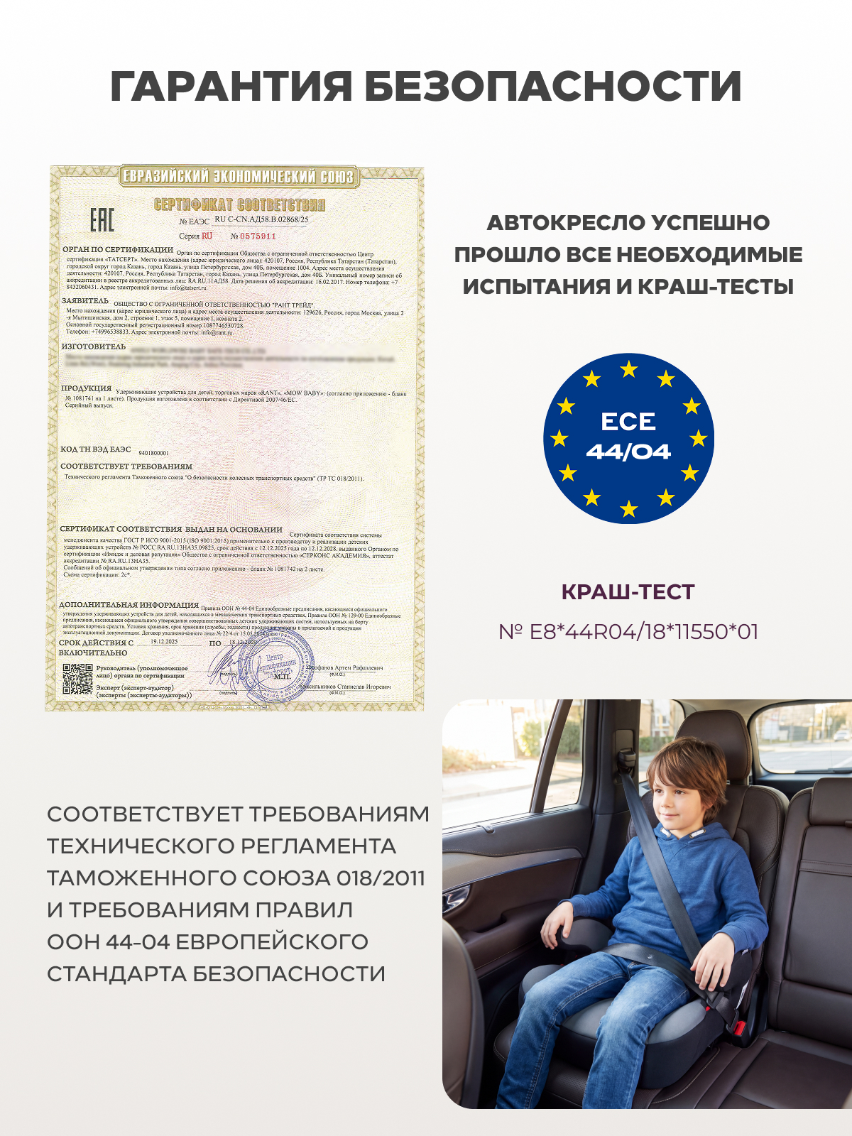 Автокресло Rant Micro Isofix 3 (22-36 кг) черный - фото 12