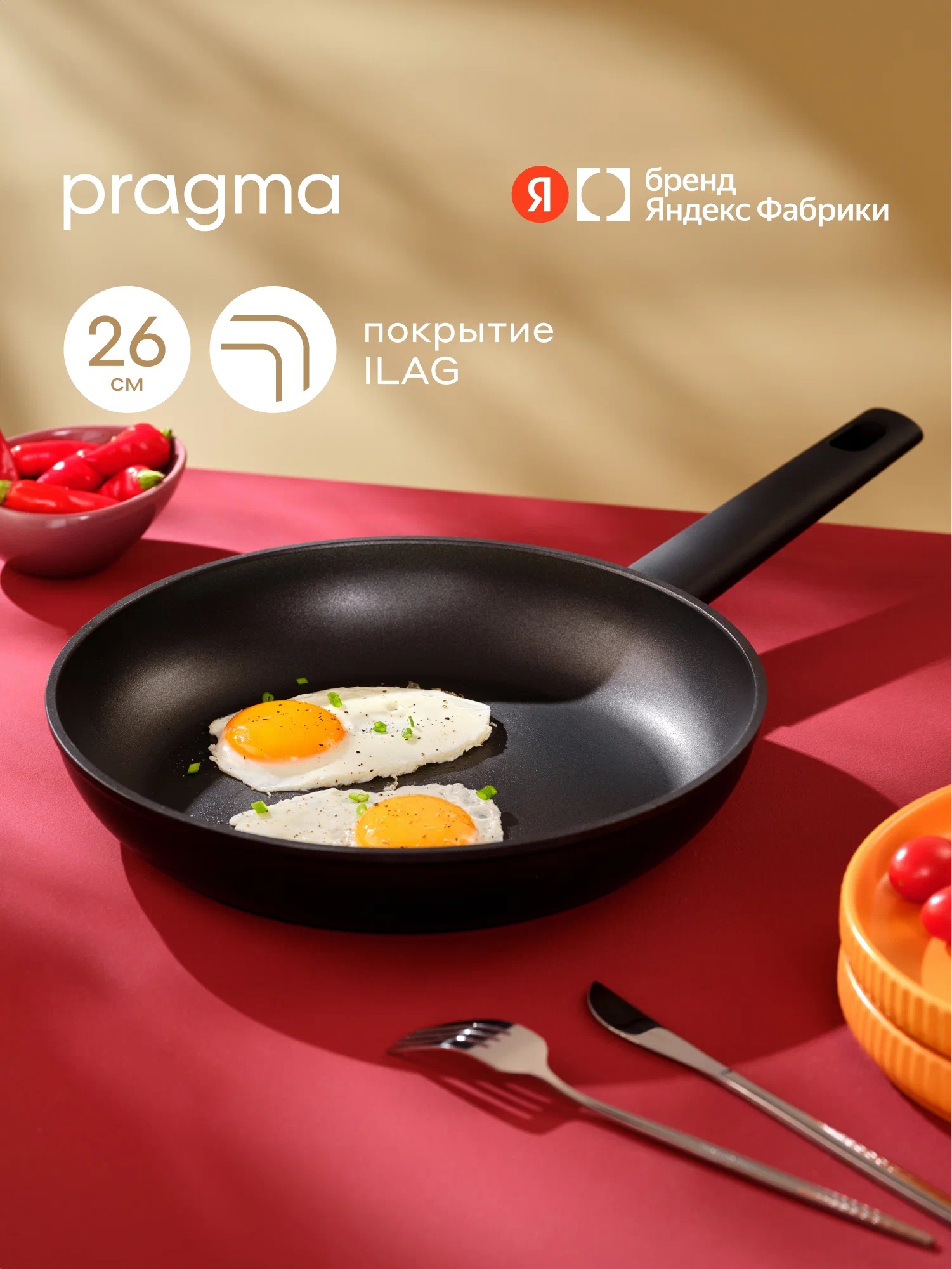 Сковорода Pragma Ganet 26 см с антипригарным покрытием Ilag - фото 1