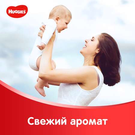 Влажные салфетки Huggies Classic 5648 шт.