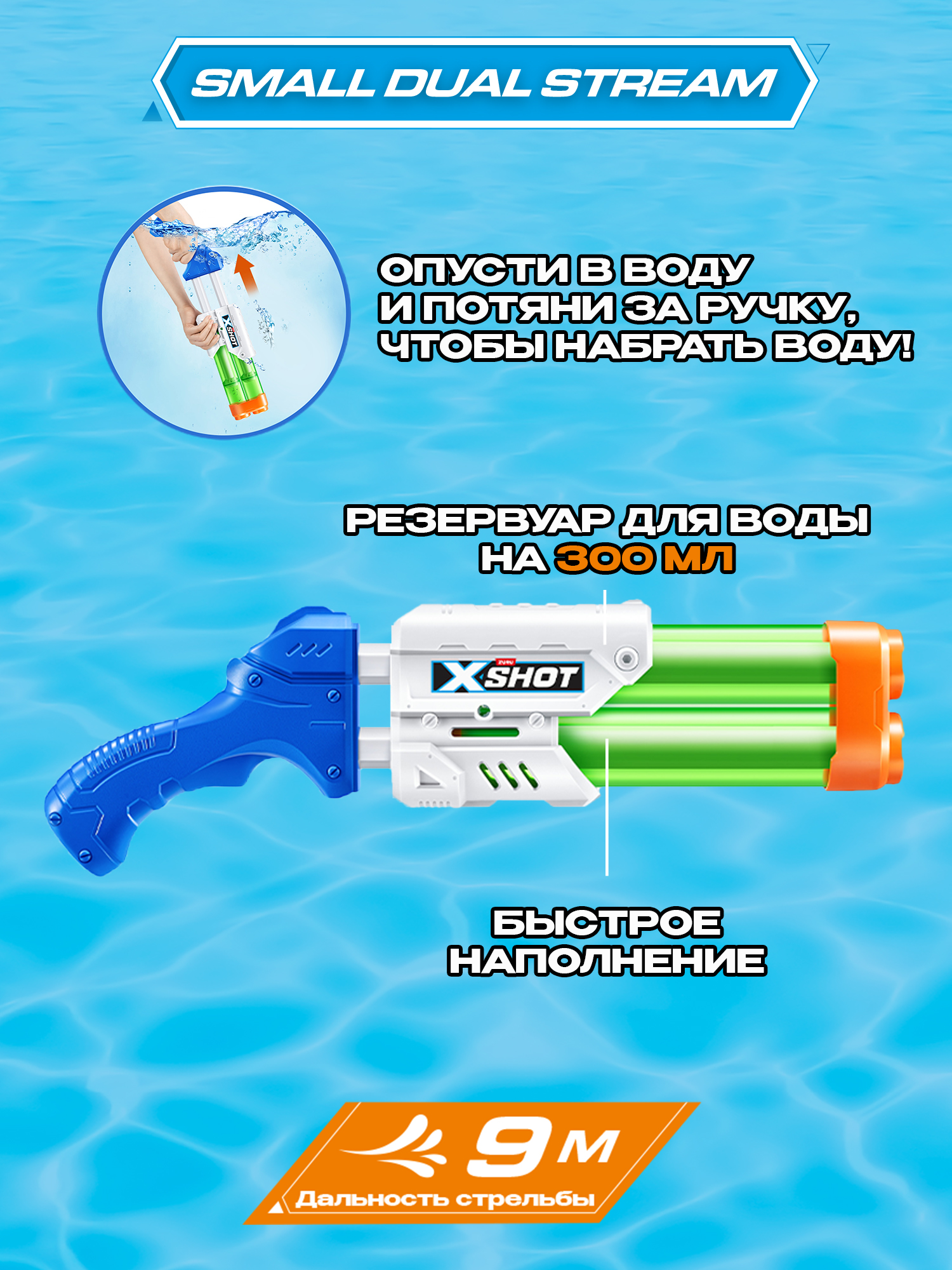 Бластер водный Zuru XSHOT  - фото 2