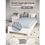 Простыня Mrs.Stretch Mr.Jersy Серый 80 x 160 см на резинке