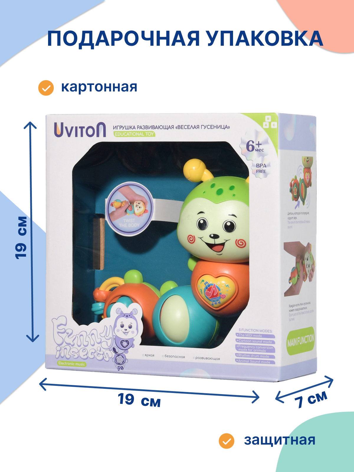 Игрушка Uviton погремушка Гусеничка SOFIA - фото 4