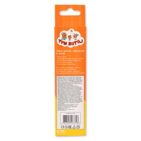 Карандаши цветные Kinderline 12 шт.