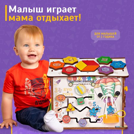 Игрушка Evotoys бизиборд