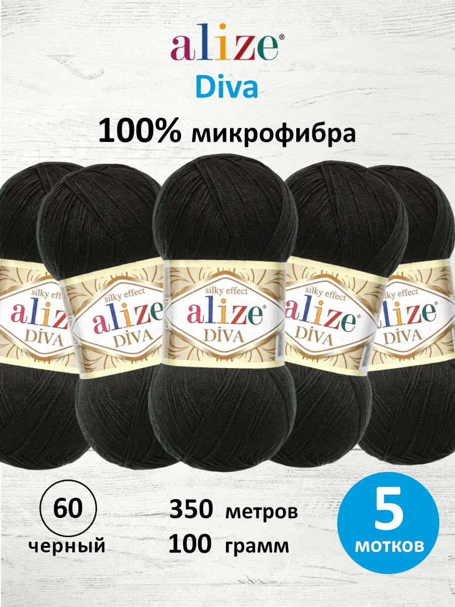 Пряжа Alize для вязания универсальная легкая Diva микрофибра 100 гр 350 м 5 мотков 60 черный - фото 1