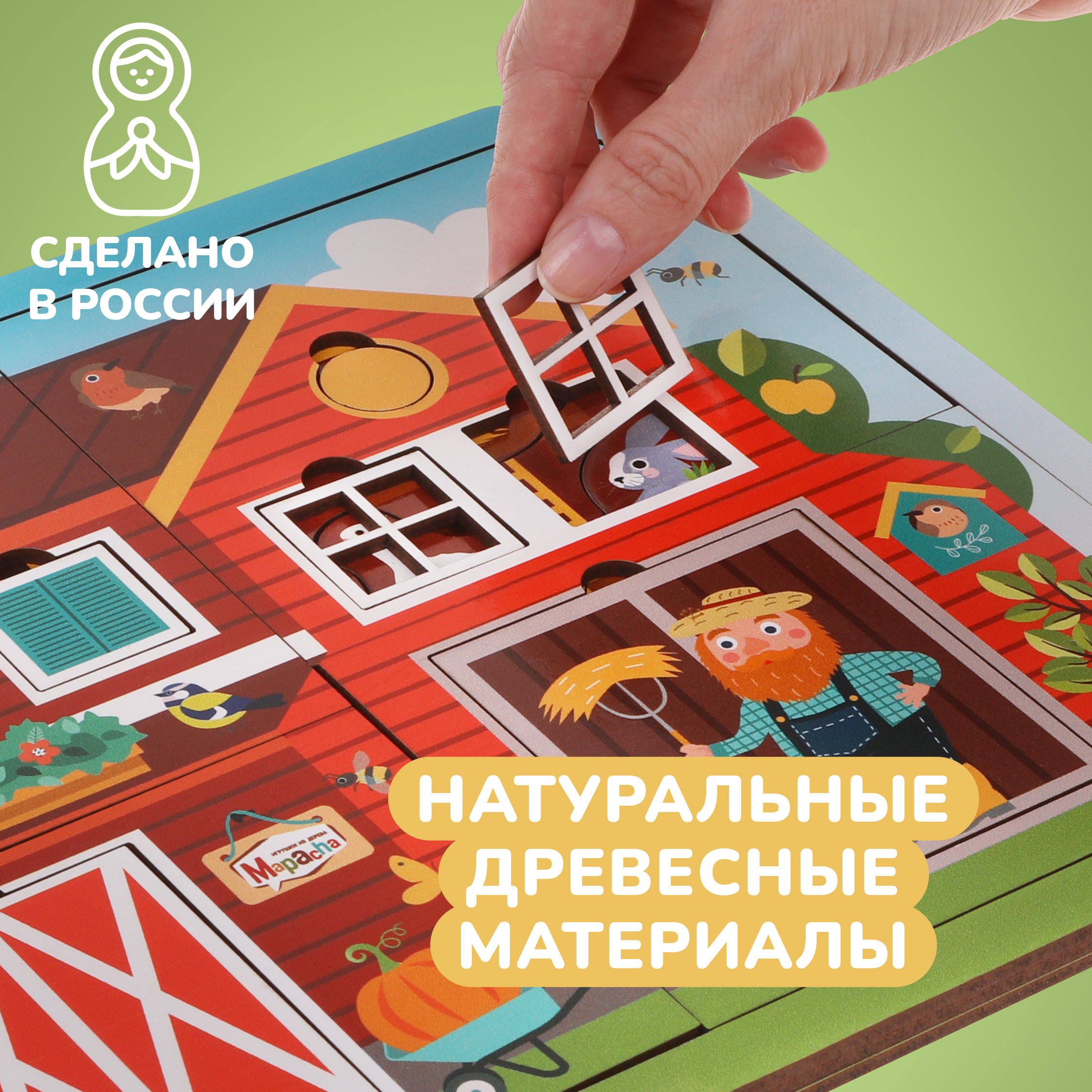 Игрушка Mapacha пазл - фото 11