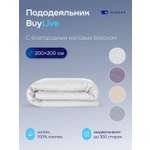 Изображение товара Пододеяльник buyson БайЛив 200 x 200 см