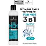 Гель GREENNOVA 3 в 1 морской бриз 250 мл