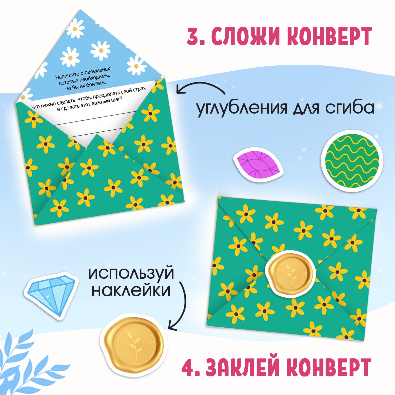 Книга Буква-ленд Письма в будущее Заветные послания себе - фото 5