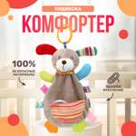 Игрушка SHARKTOYS подвеска Собачка