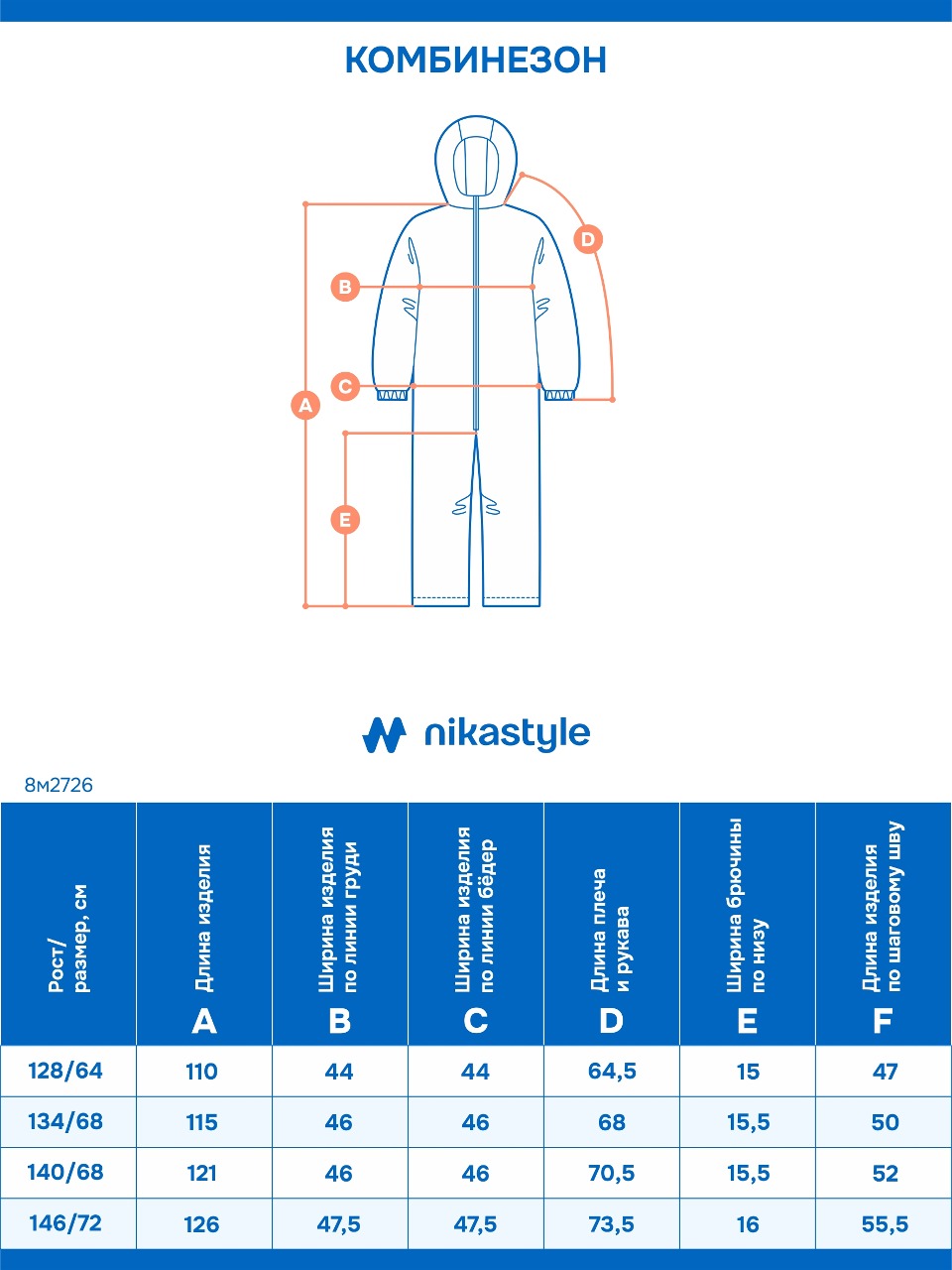 Комбинезон NIKASTYLE 8м2726 черный - фото 12