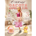 Кукла модельная SHARKTOYS розовое платье