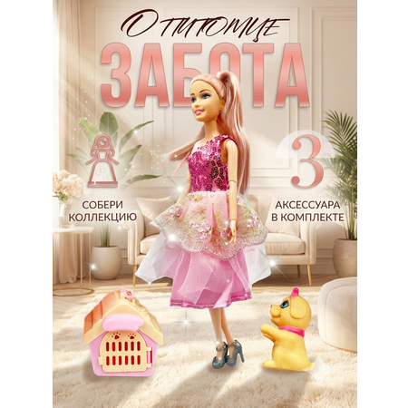 Кукла модельная SHARKTOYS розовое платье