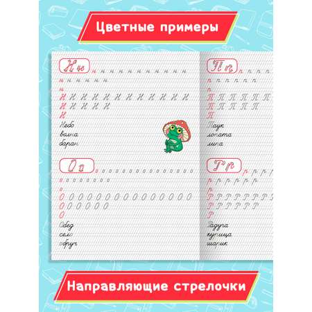 Прописи Проф-Пресс с Капибарой. Набор из 2 шт. А4. Пишем буквы+пишем буквы и слова