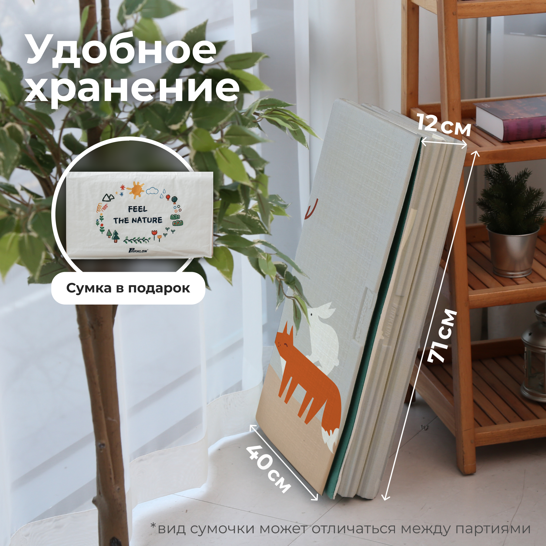 Складной детский коврик Parklon Portable Неразлучные друзья 200*140*1 см - фото 5