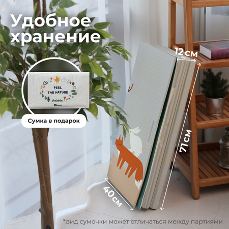 Складной детский коврик Parklon Portable Неразлучные друзья 200*140*1 см