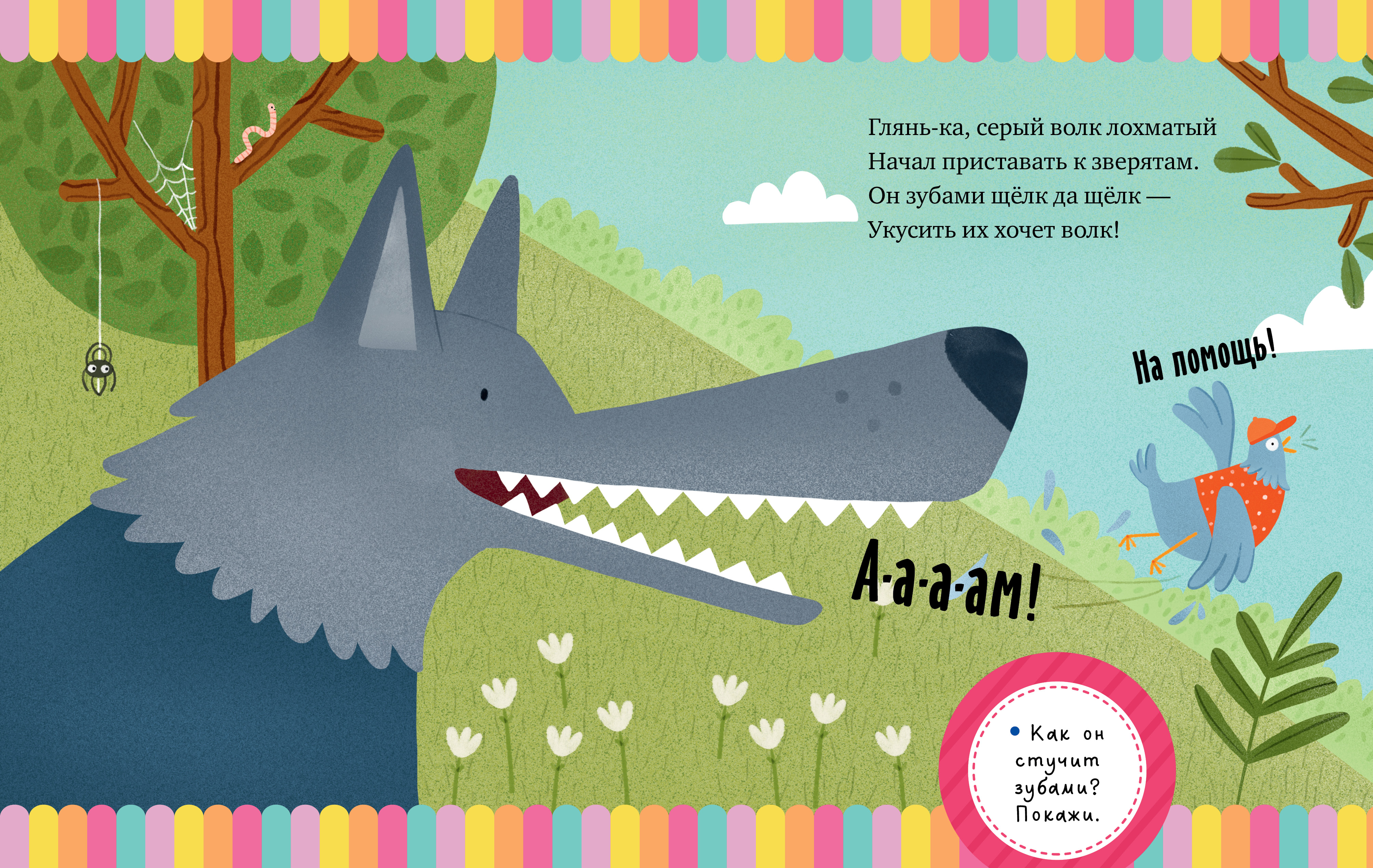 Книга Clever Большая сказочная серия - фото 3