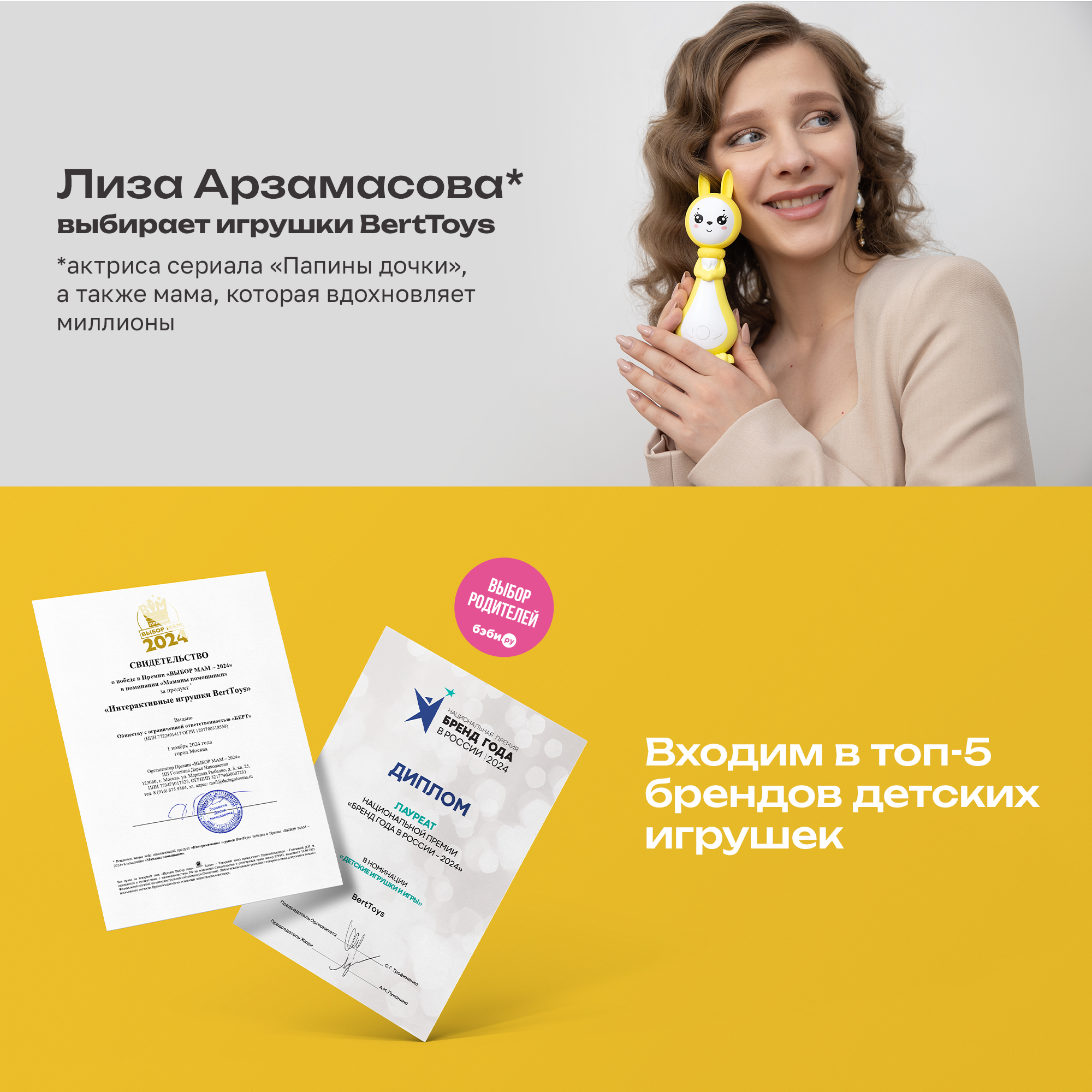 Игрушка BertToys Зайчик Няня - фото 13