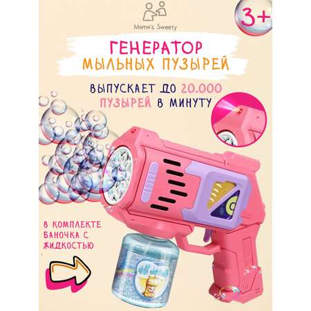 Пистолет для выдувания Mamas Sweety
