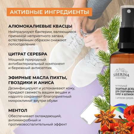 Крем Siberina 50 мл