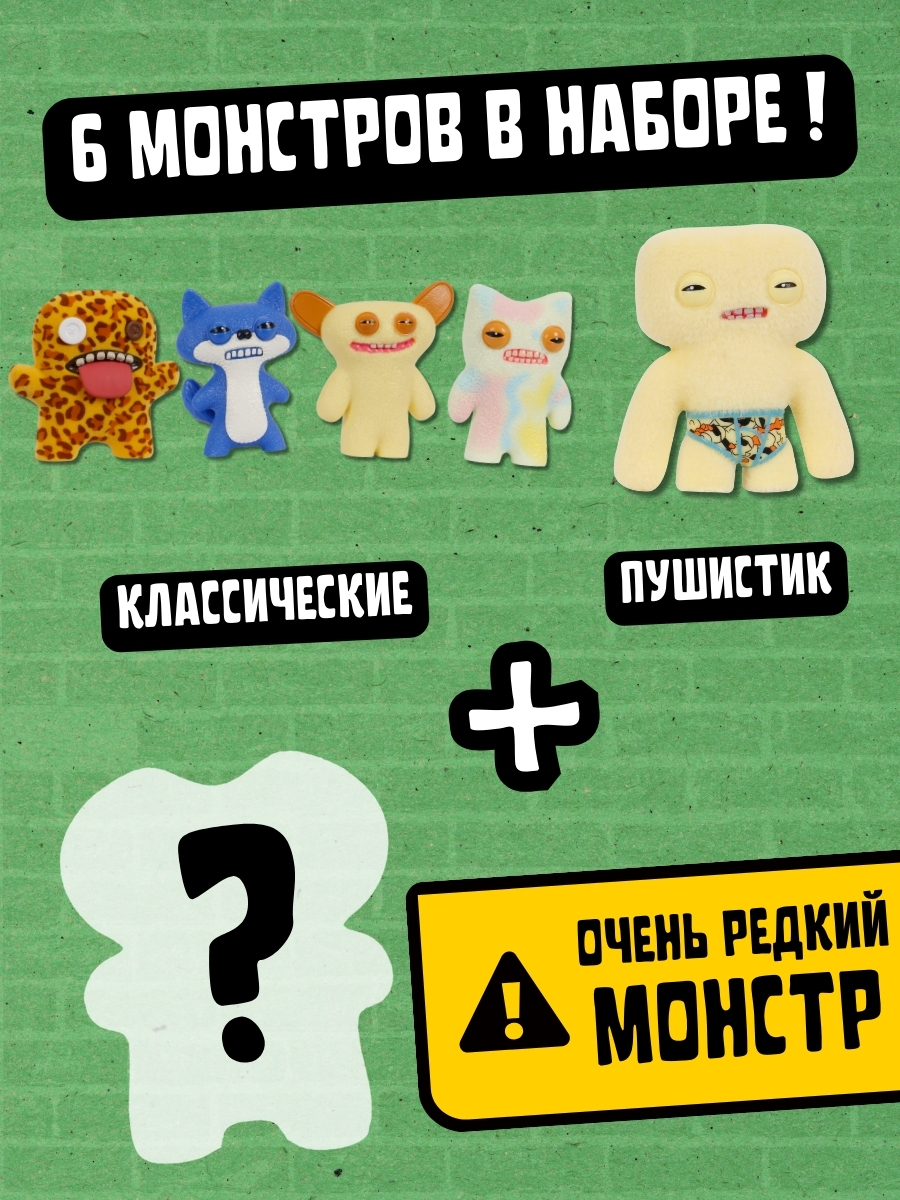 Игровой набор FUGGLER Набор1 - фото 3