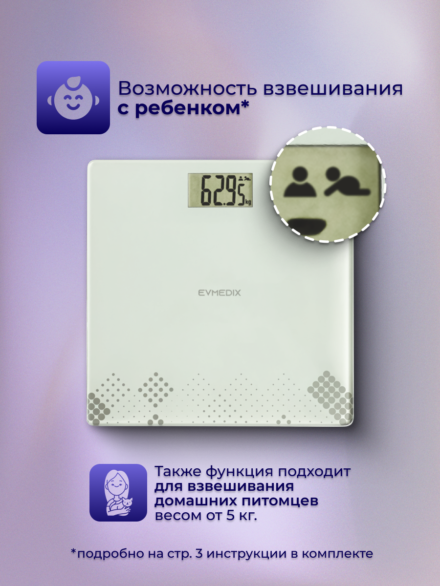 Электронные весы EVMEDIX 200 кг белые - фото 4