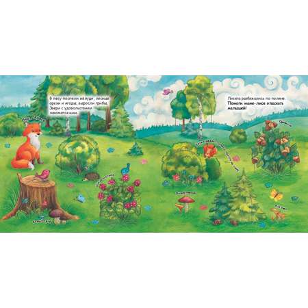 Книга Животные Мамы и малыши