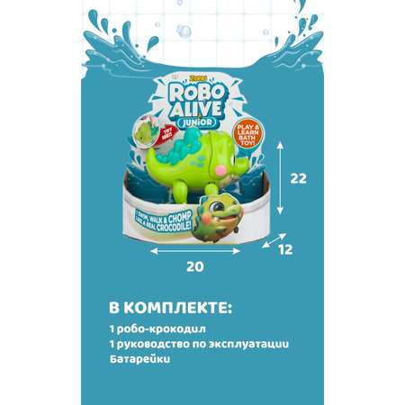 Игрушка для купания ROBO ALIVE JUNIOR Крокодил 25252