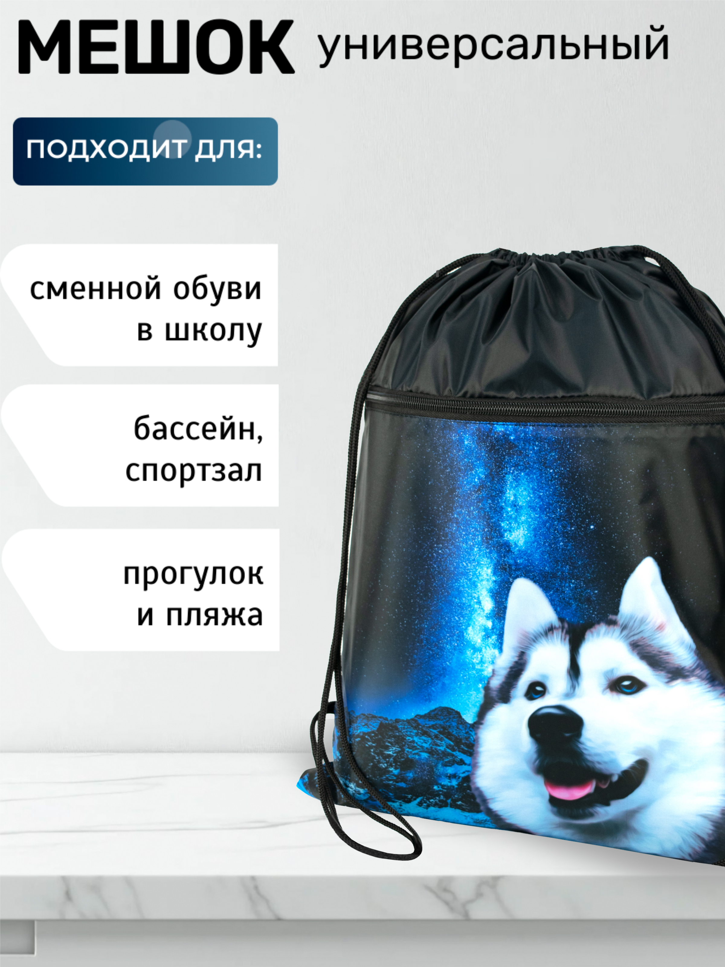 Мешок для обуви Darika - фото 3