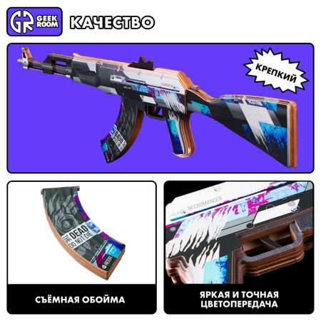 Автомат GEEKROOM