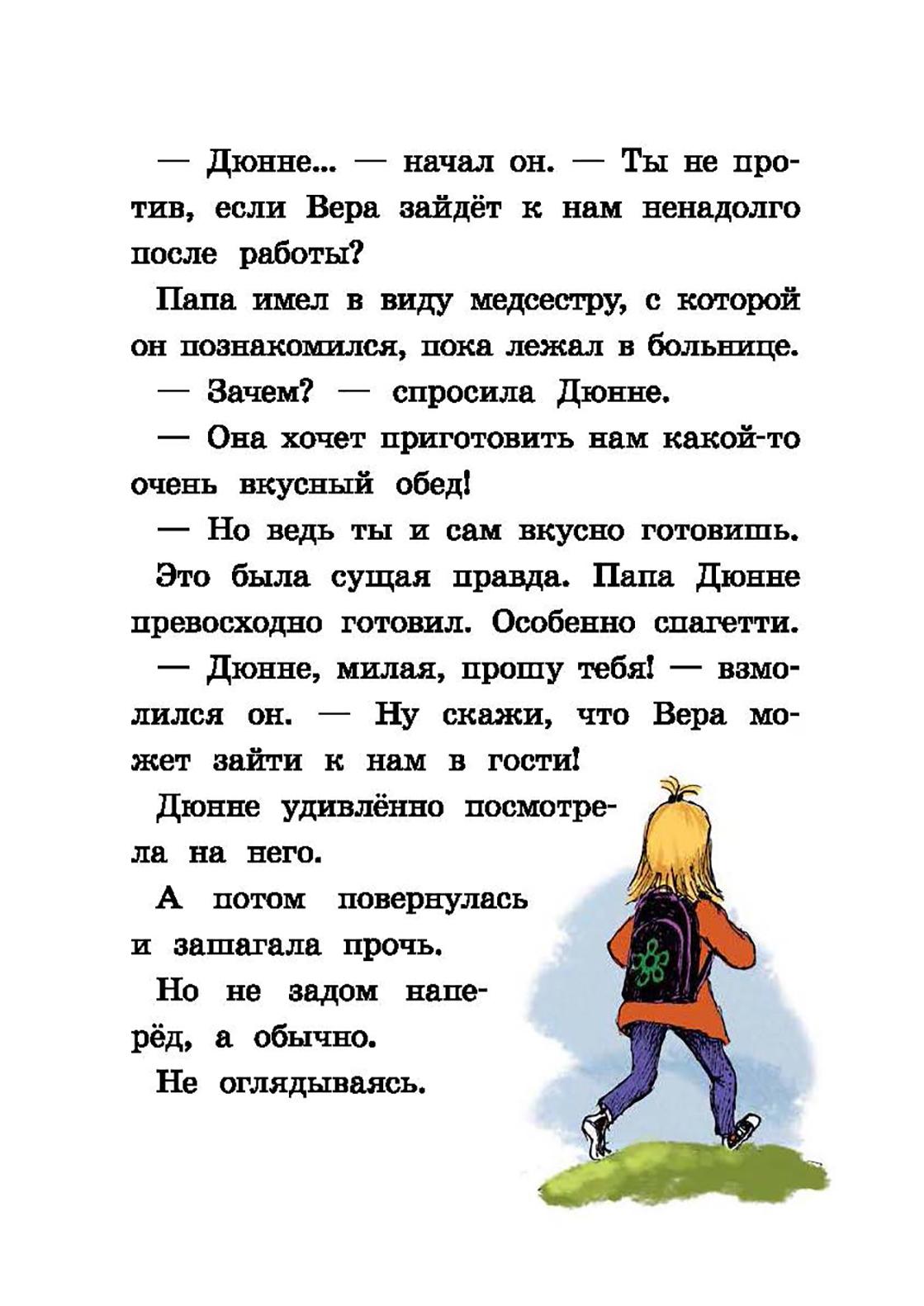 Книга КомпасГид ИД Две половинки сердца - фото 7