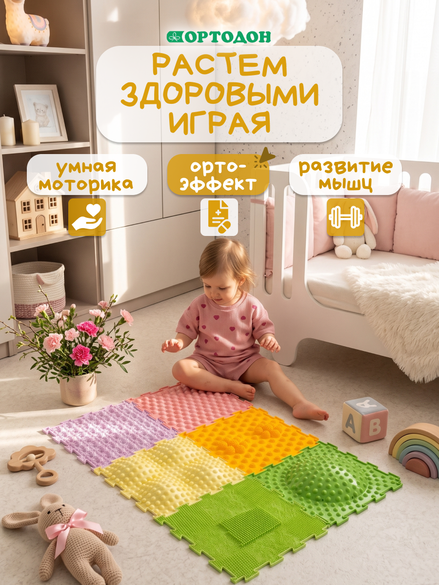Коврик-пазл Ортодон массажный развивающий 26 x 144 см - фото 8